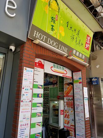 Hot Dog Link